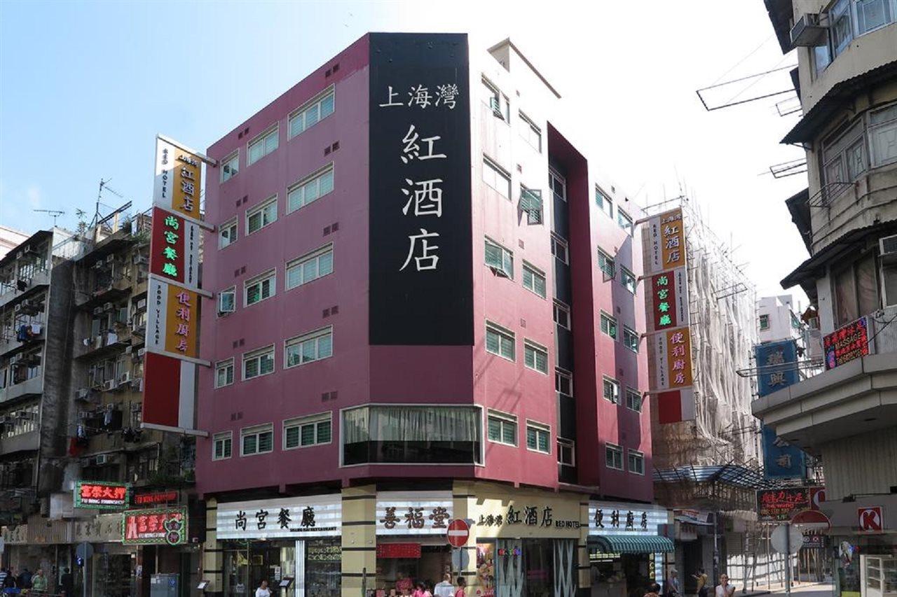 Shanghai Red Гонконг Экстерьер фото