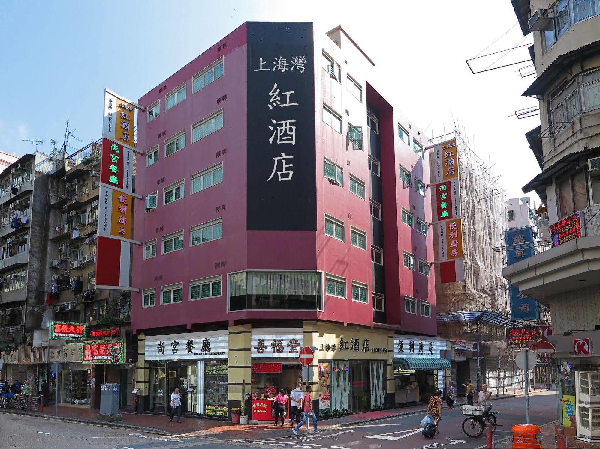 Shanghai Red Гонконг Экстерьер фото